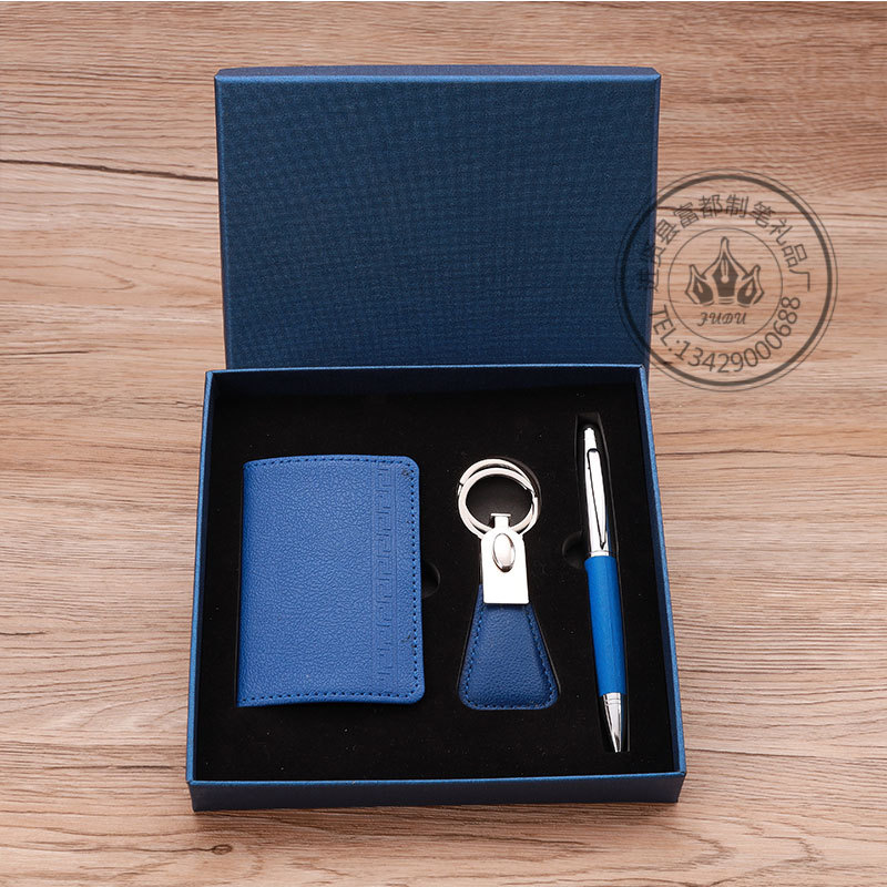 名片夹套装 钥匙扣礼品 公司地产员工年会活动赠送名片盒礼品套装详情图2