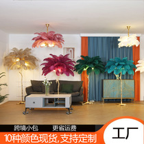 All copper feather floor lamp living room bedroom ins floor lamp all copper branch Nordic feather lamp lamp floor lamp