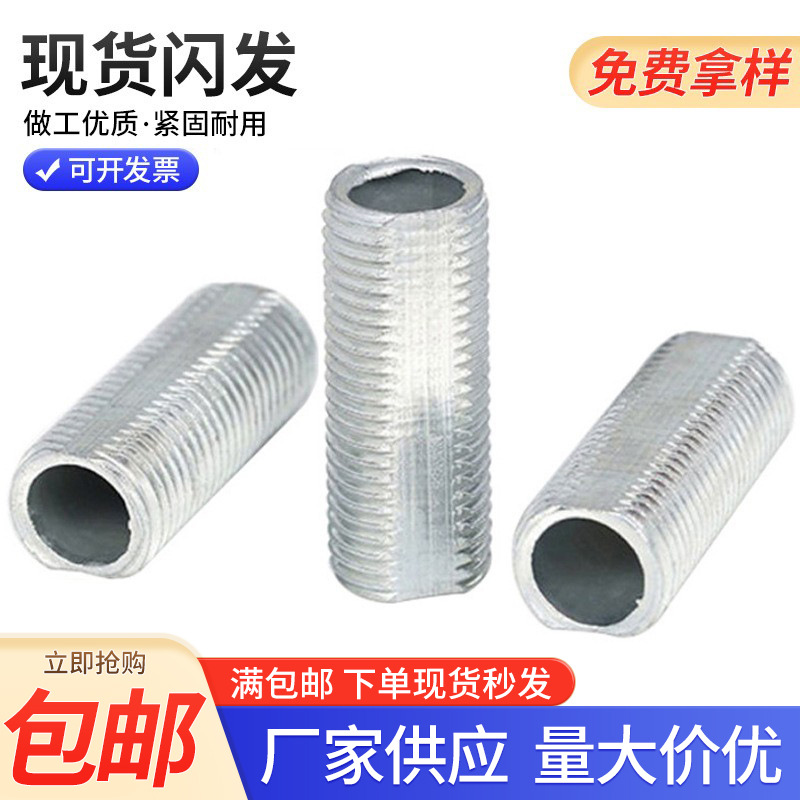 灯具铣边扁牙细牙空心牙管 定位圆形削边出线穿线外牙牙节牙管