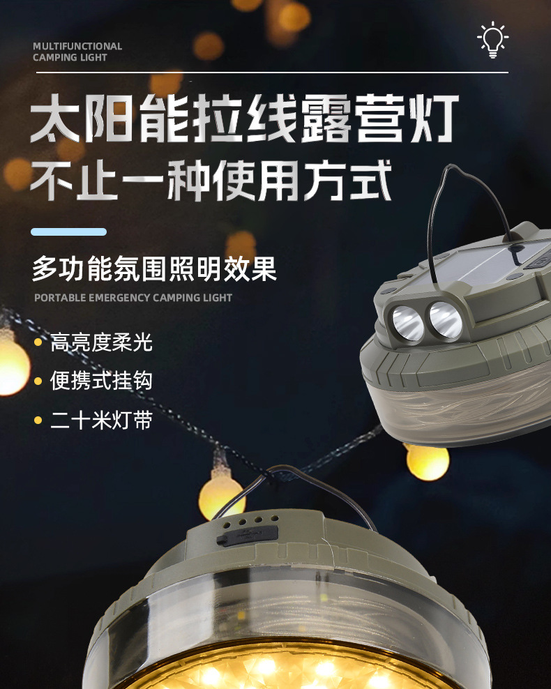 跨境新款太阳能20米照明露营灯卷尺收纳LED野营灯串帐篷应急氛围详情2