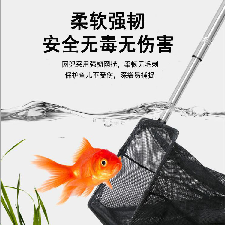 Fishing stainless steel retractable fishnet Aquarium tank Fishnet fish tank Goldfish ornamental fishnet square fishnet Specification drawing