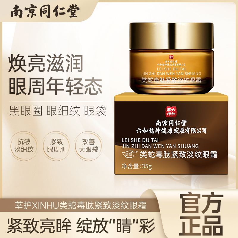 sadoer/眼袋产品图