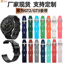 适用于华为表带gt2表带watch gt智能手表表带20mm22mm硅胶表带