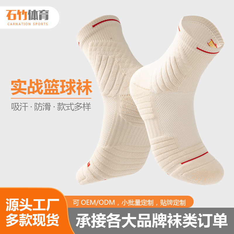 斗牛实战篮球袜男中筒袜子毛巾底美式专业精英袜高帮跑步运动长袜