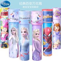 Disney Kaleidoscope children's toys kindergarten boys girls Polyprism 61 kindergarten birthday gift
