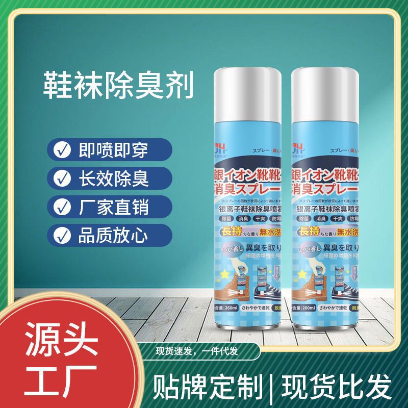 Shoe deodorant spray Sneakers Deodorant perfume spray Foot deodorant Shoe socks deodorant full figure
