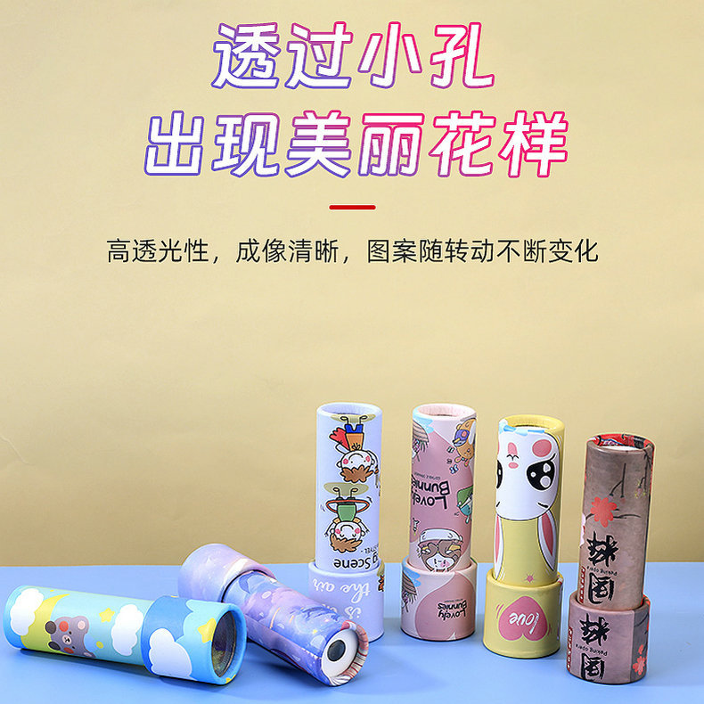 The New Large Rotary Kaleidoscope Kindergarten Nostalgic Educational Toys Children's Stalls Supply Interior Kaleidoscope Application Scenario