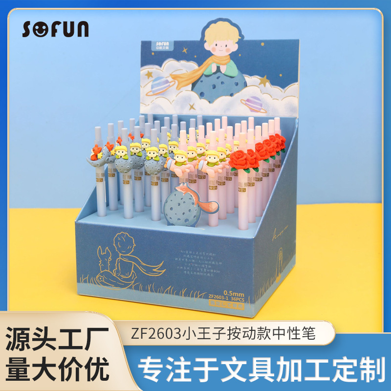 Zf2603 Little Prince Press Neutral Pencil Automatic Pencil Permanent Pencil Optional