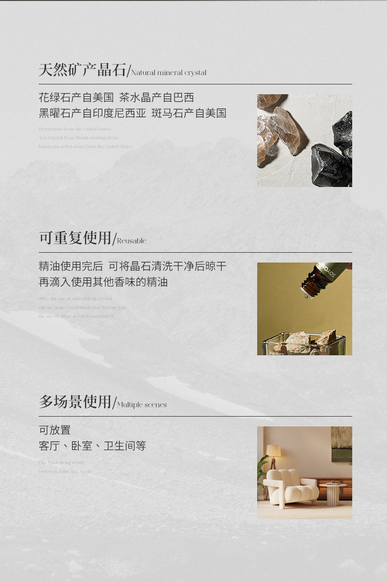 扩香石香薰晶石 酒店卧室持久扩香香薰精油 无火香薰精油扩香晶石详情10