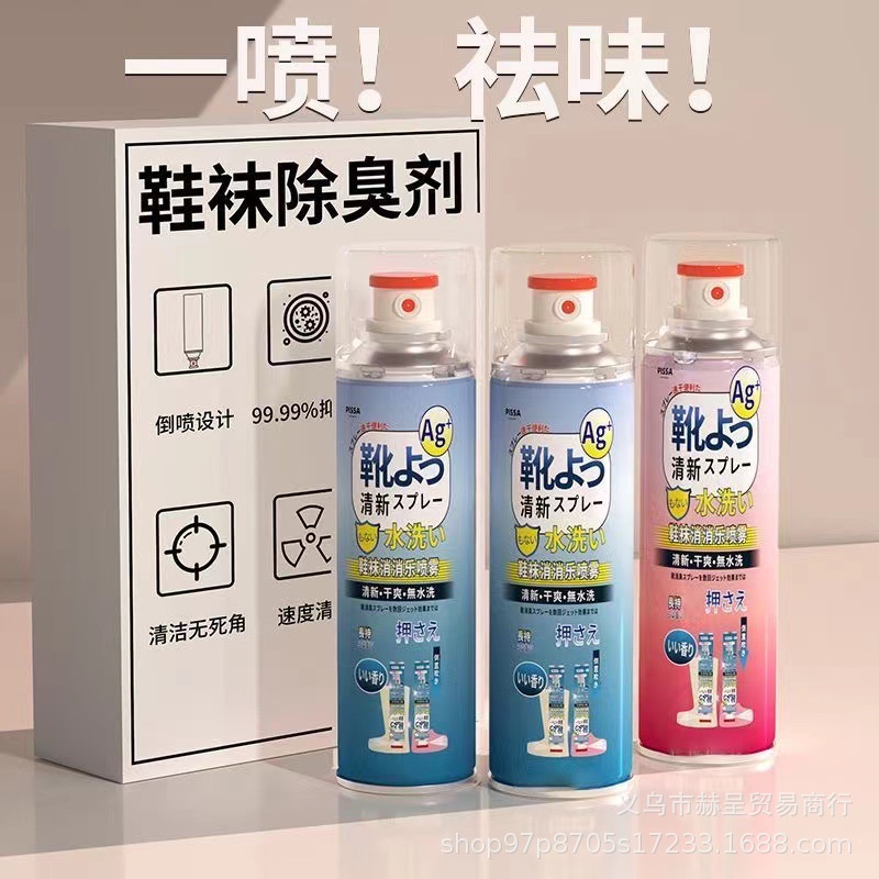 Shoes Deodorant spray Silver Ion Shoes and Socks Deodorant Deodorant spray spray Shoes antibacterial antibacterial antibacterial