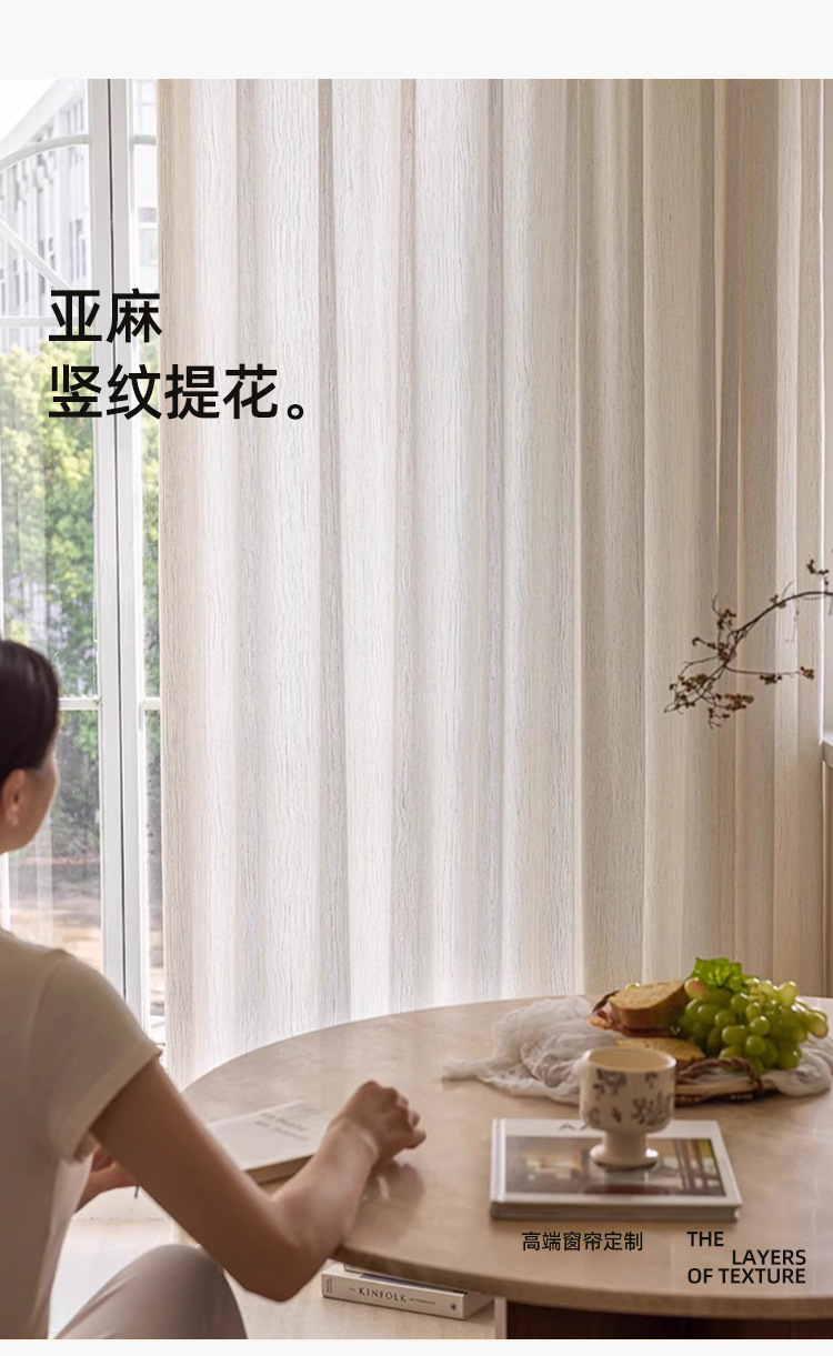 扶风纱纱帘透光不透人复古风窗帘薄纱阳台客厅高级感提花亚麻纱帘详情11