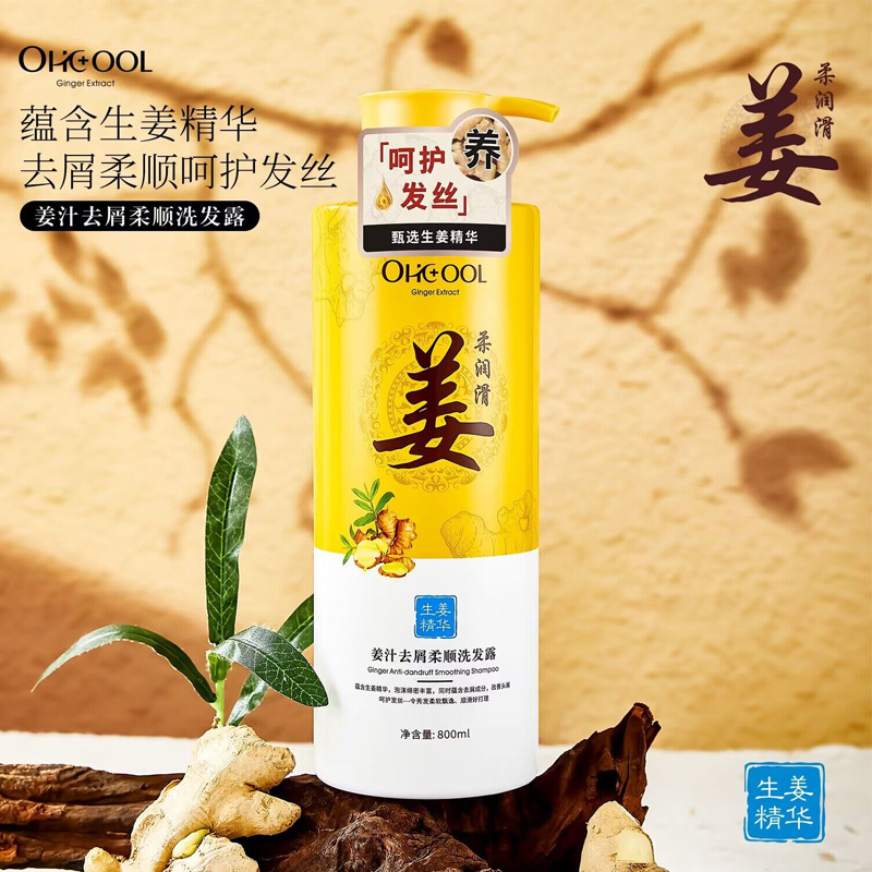 洗发水实物图
