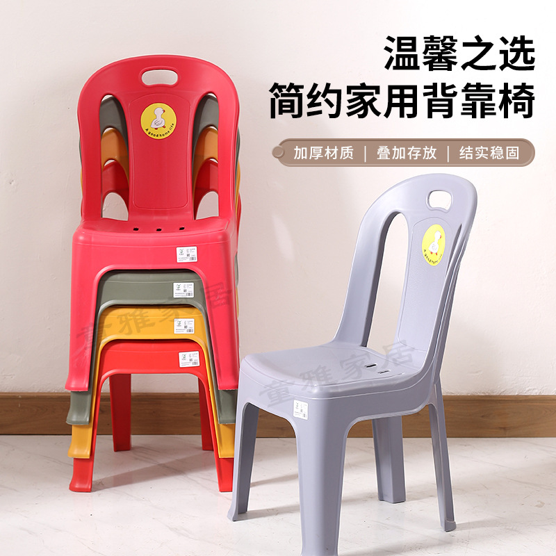 Thick plastic backrest chairs for adults and children, 33cm, night market chairs, factory wholesale, coffee tables and chairs, household low stools