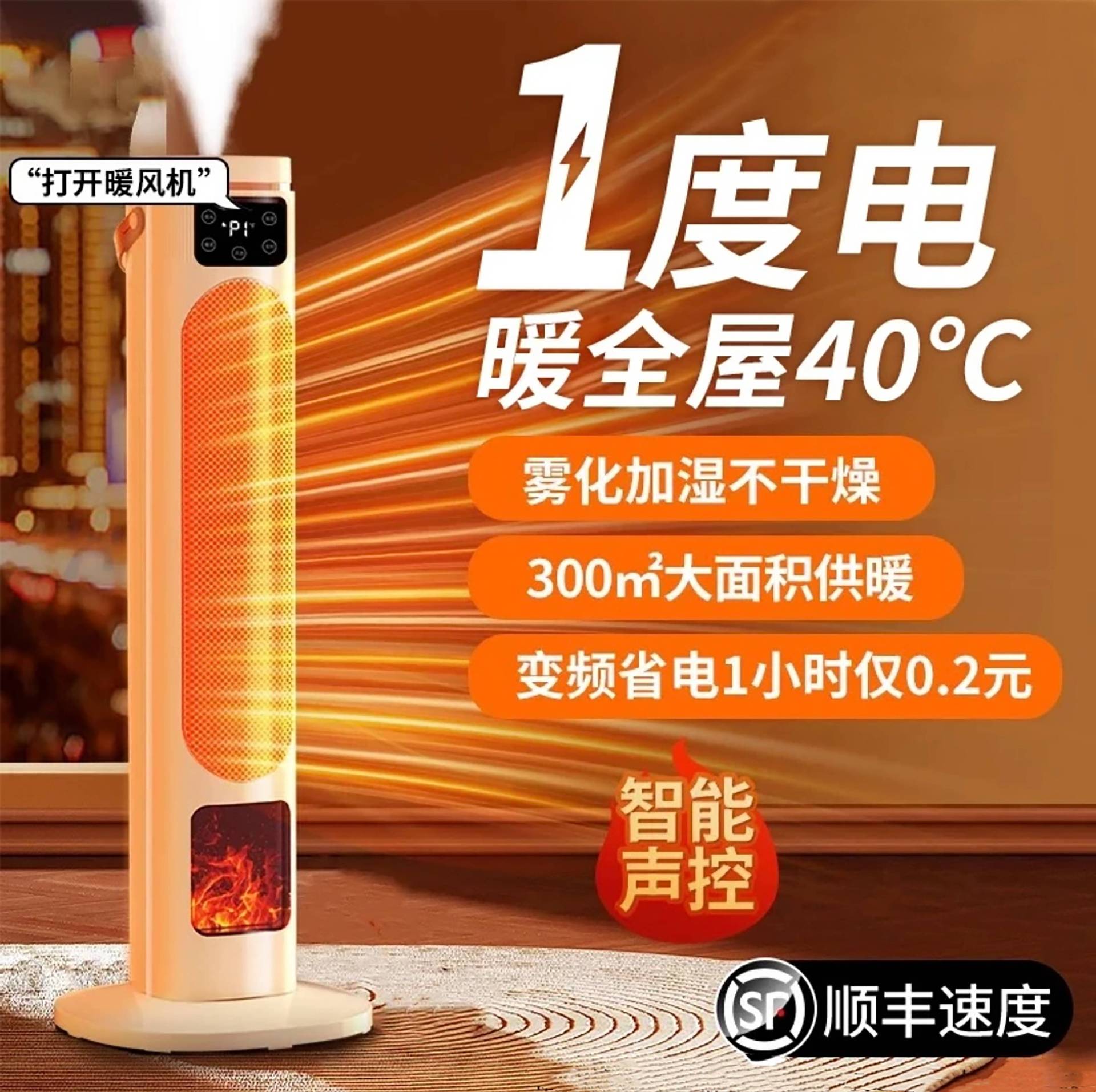 暖风机家用取暖器2024新款冬季节能石墨烯电暖器小型烤火炉