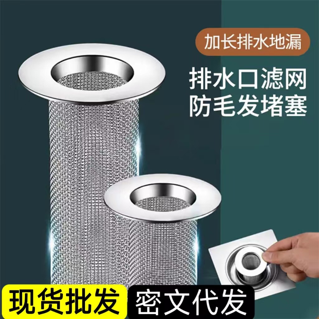 Stainless steel floor drain filter screen, sewer sink, mop sink, bathroom hair anti-clogging and anti-insect floor drain cover