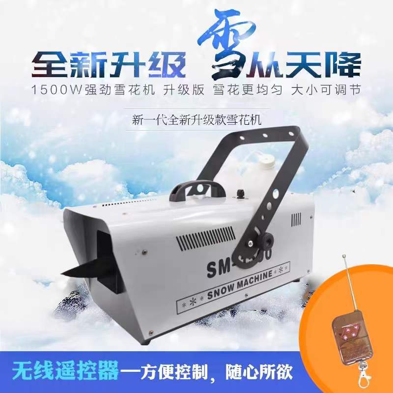 Small commercial 1500W snowflake machine outdoor remote control snow sprayer  home wedding simulation stage snow-making machine Specification drawing