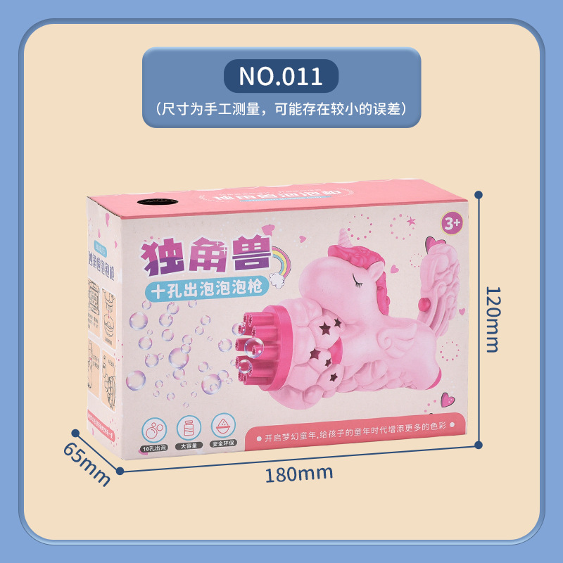 泡泡玩具实物图
