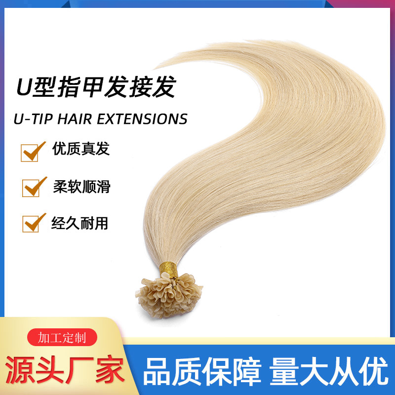 European and American white U-shaped hair extension 613# real person long straight hair traceless hair extension bundle Nano hair extension nail hair UTip