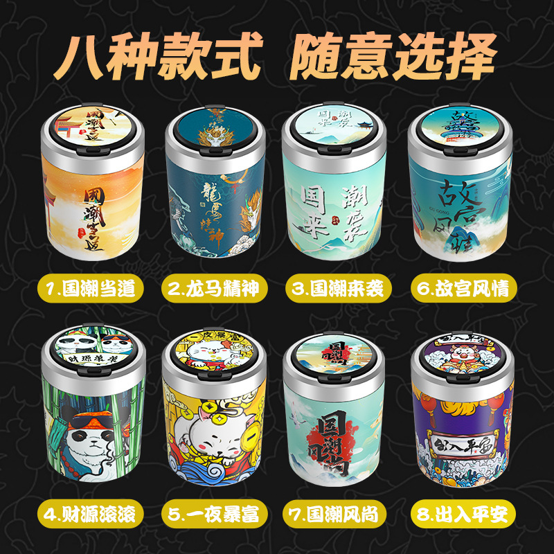 Vehicle-mounted national trend printed universal ashtray, multi-functional night light, personalized and trendy, anti-dust for home, office and car Application Scenario