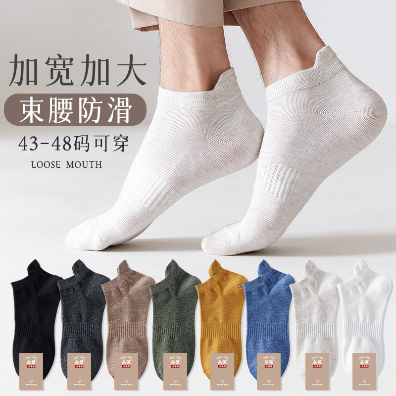 Sock stall, one-piece delivery, large-sized socks, men's short socks, summer thin cotton sports socks for young people, sweat-absorbing, middle-aged fat-adding and large-sized boat socks. One-piece delivery details Picture