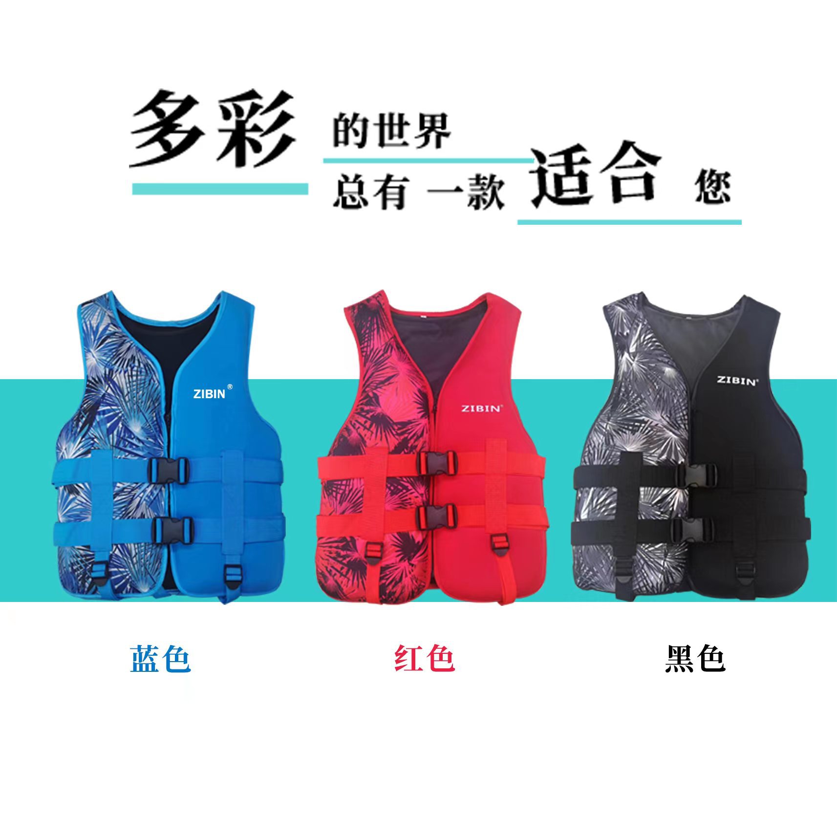 Adult/Children Life Jacket Diving Material Buoyancy Clothing Outdoor Swimming Rescue Sbr Life Jacket Drift Clothing Wholesale details Picture