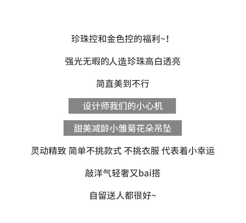 Millet pearl Daisy pearl necklace accessory for women, timeless, versatile for autumn and winter, high-end style, simple collarbone necklace accessory pic 5