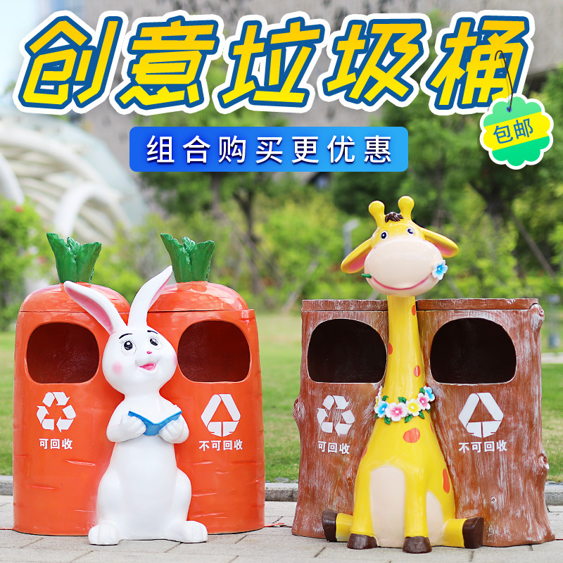 卡通动物垃圾桶雕塑房产小区幼儿园创意装饰摆件垃圾桶
