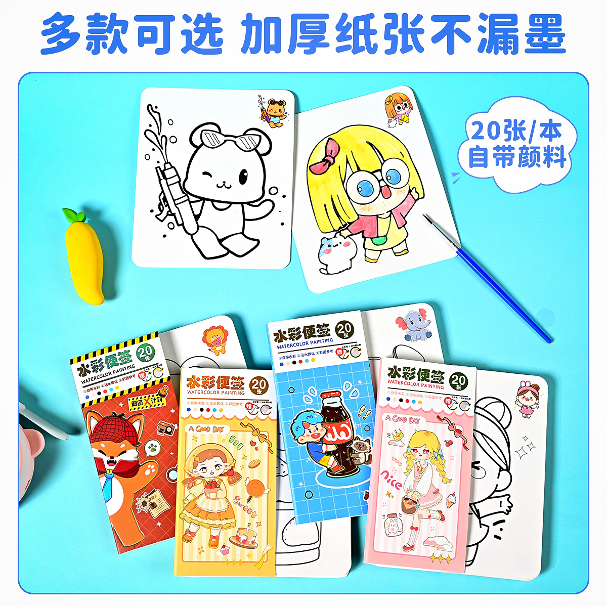 Watercolor Note Drawing Book For Children's Initiation Comes With Water Paint For Kindergarten Baby Cartoon Gouache Coloring Book details Picture