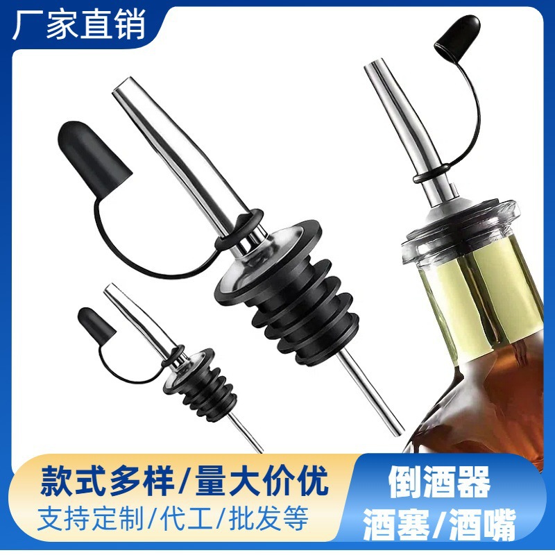 Stainless Steel Wine Spinner Wine Stopper Bottle Stopper Wine Spinner Oil Spinner Wine Guide With Cap Multi-Color Factory Direct Sales