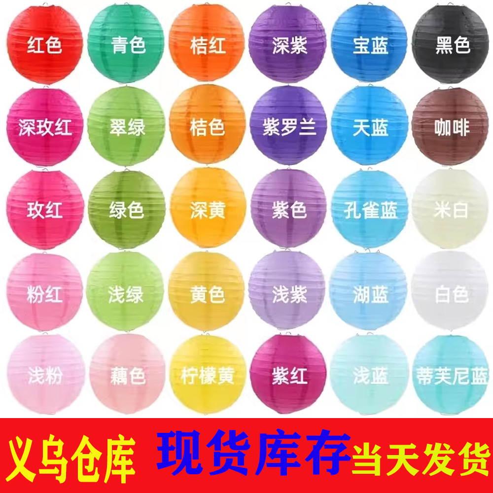 30色手工灯笼DIY潘通灯笼节日商城装扮纸灯笼商场装饰灯笼婚礼