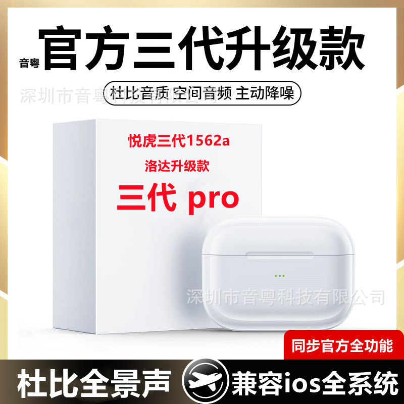 Huaqiang North Loda Pro Pleasant Tiger 1562A Applies To Android Apple Wireless Bluetooth Headset 2, 3, 4, 5 Generation Pods details Picture