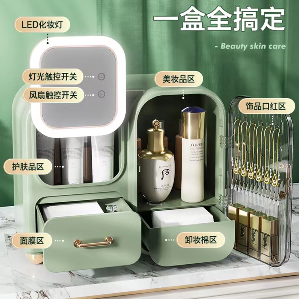 新品带灯带镜子化妆品收纳盒桌面带风扇护肤品收纳抽屉首饰口红架产品图