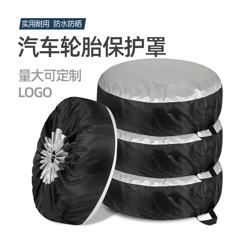 汽车轮胎罩210D牛津布备胎罩可加印logo防水耐脏轮胎套防晒防护罩图