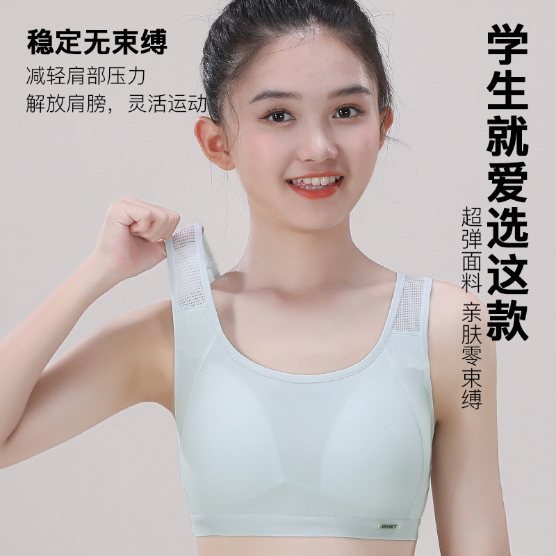纯棉少女内衣二三阶段小学生初中生固定杯运动防震发育期儿童背心