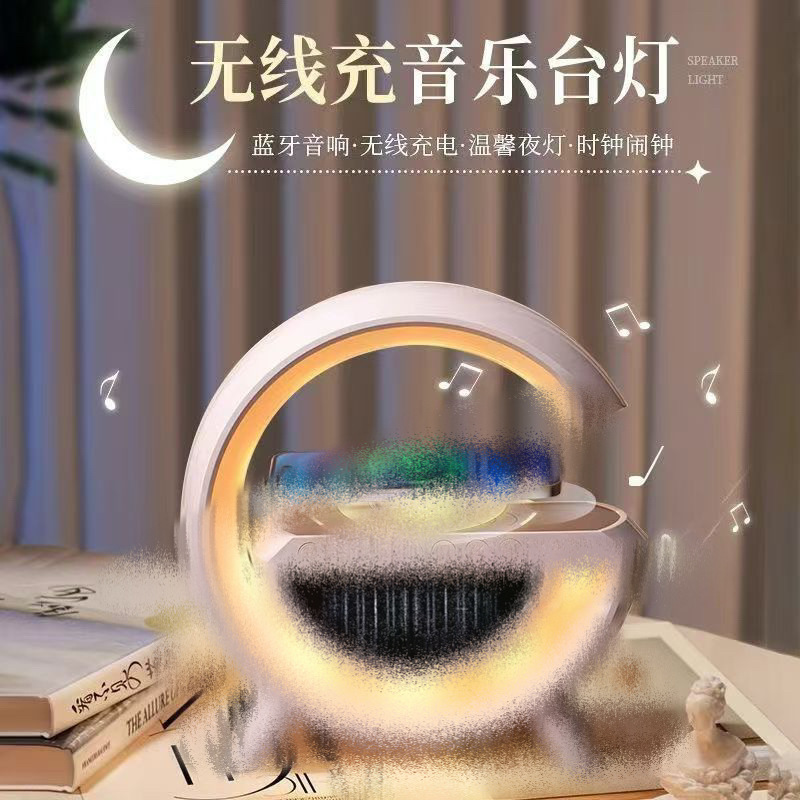 【热销10W+】多功能无线充蓝牙音响台灯氛围夜灯高级送礼时钟闹钟
