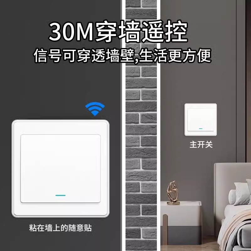 远程关灯产品图