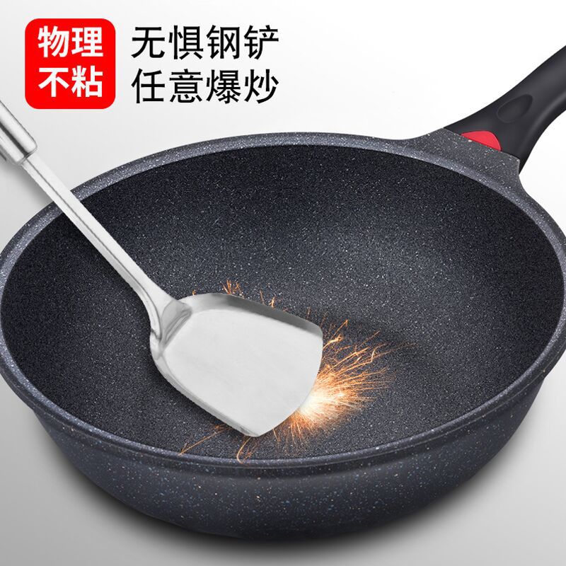 韩式麦饭石不粘锅家用无涂层平底炒锅电磁炉燃气灶通用麦饭石炒锅