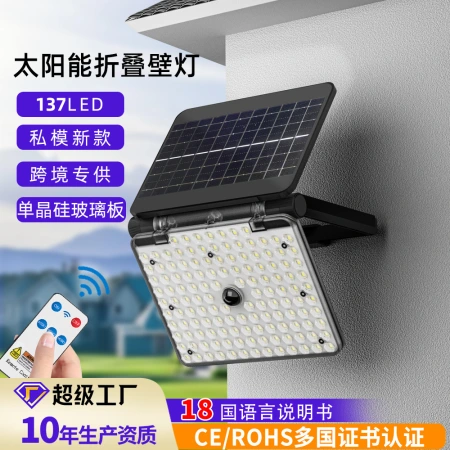 Solar lighting fixtures, outdoor garden lights, floodlights, sensor wall lights, led household solar outdoor lights are shining brightly Solar lighting fixtures, outdoor garden lights, floodlights, sensor wall lights, led household solar outdoor lights are shining brightly
