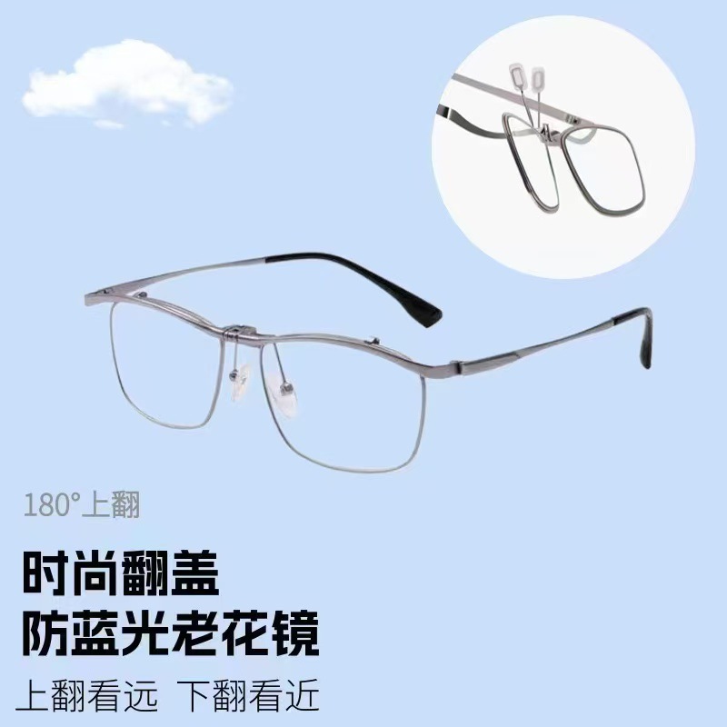 Fashionable new flip cover dual-purpose reading glasses for middle-aged and elderly people, portable for walking and driving, business and fashionable reading glasses Application Scenario