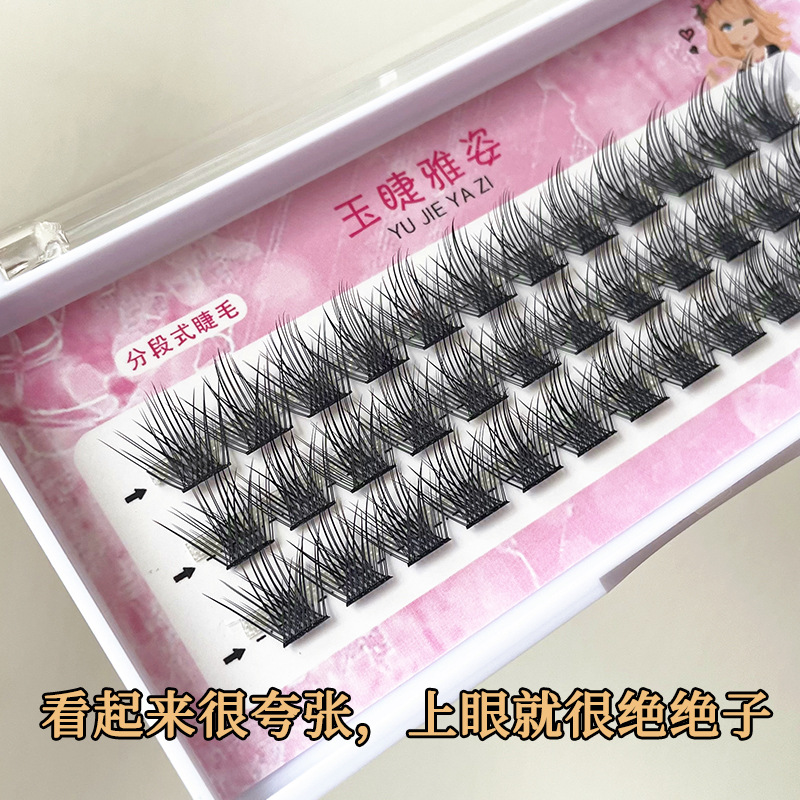 浓密款分段式/假睫毛/立体细节图