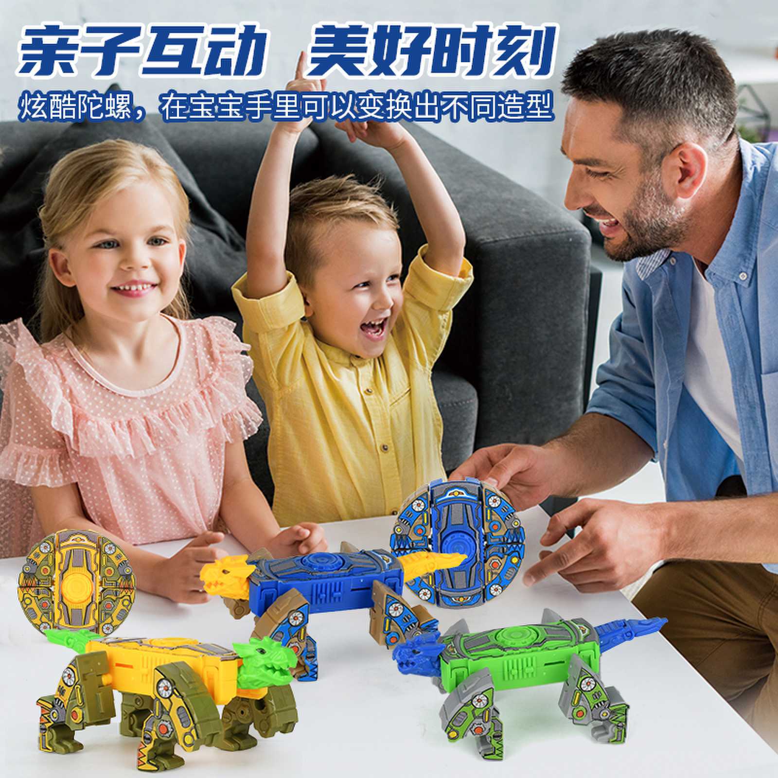 Wholesale of new fingertip transformable dinosaur chariot two-form gyroscope creative stress-relieving smooth rotating children's toys Application Scenario