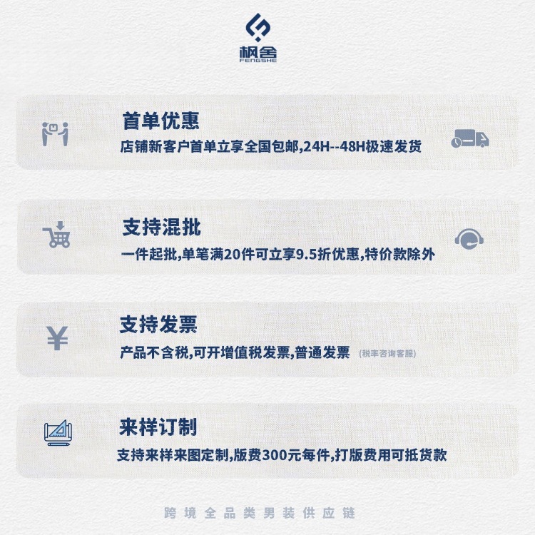 枫舍男装 /2025夏季新款男式圆领印花短袖T恤薄款休闲青年半袖衫详情1