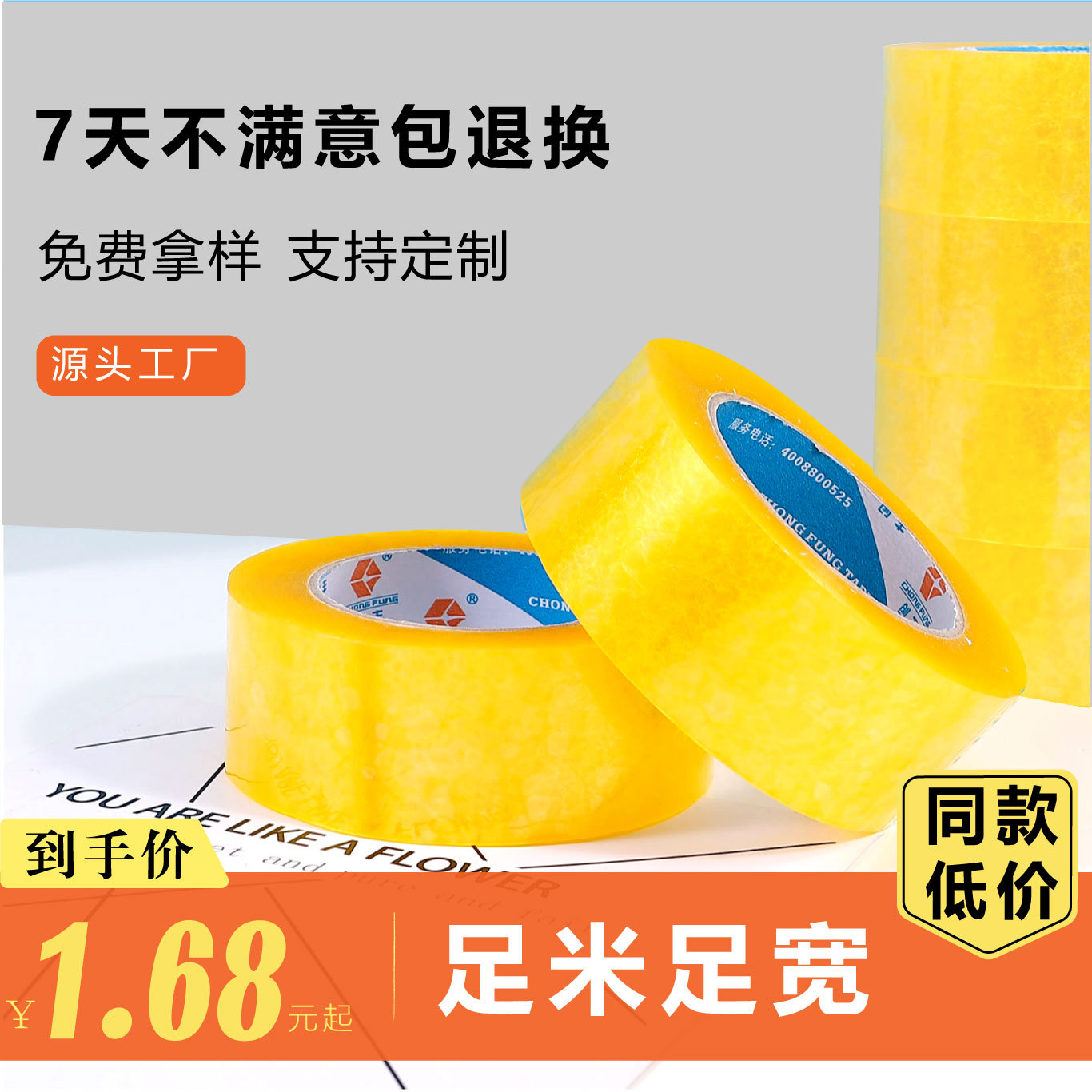 Transparent tape, large roll sealing box packaging, full box sealing tape, logistics packaging, wide tape manufacturer wholesale transparent tape