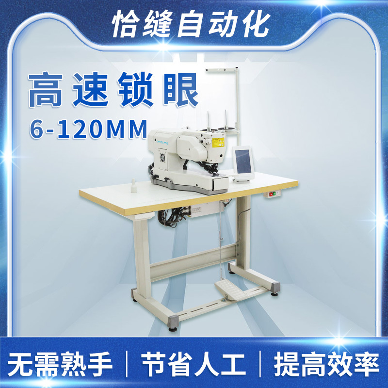 1790 high-speed computerized flat head buttonhole machine, fully automatic industrial sewing machine, garment buttonhole machine, sewing and buttonhole machine details Picture