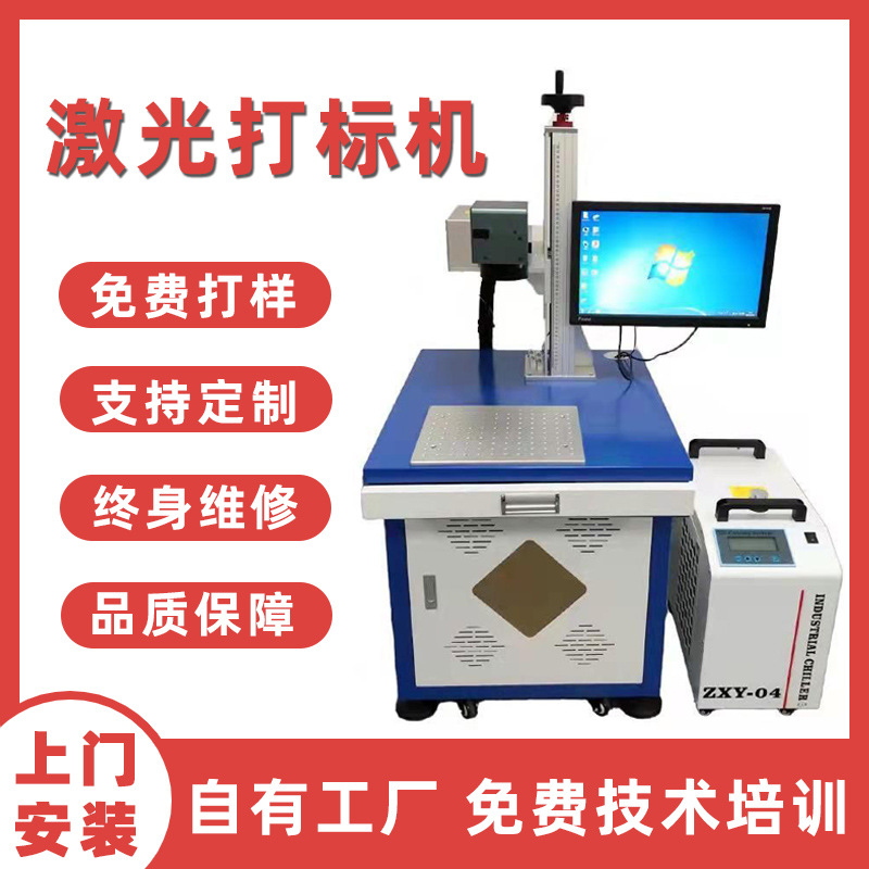 Uv laser marking machine date of production coding machine pencil cutting plotter laser engraving machine metal laser engraving machine