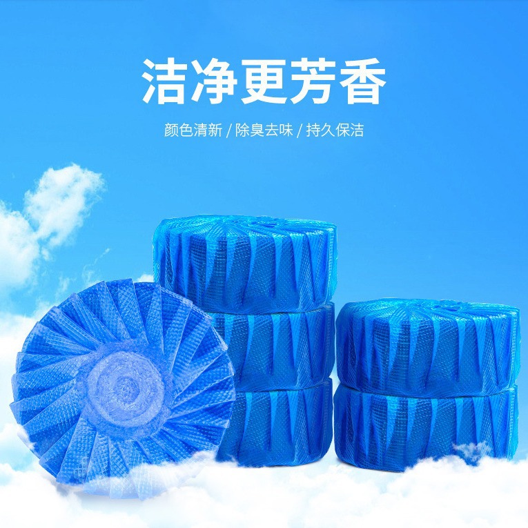 洁厕灵马桶清洁剂清香型洁厕宝蓝泡泡厕所驱臭污垢卫生间用品消臭