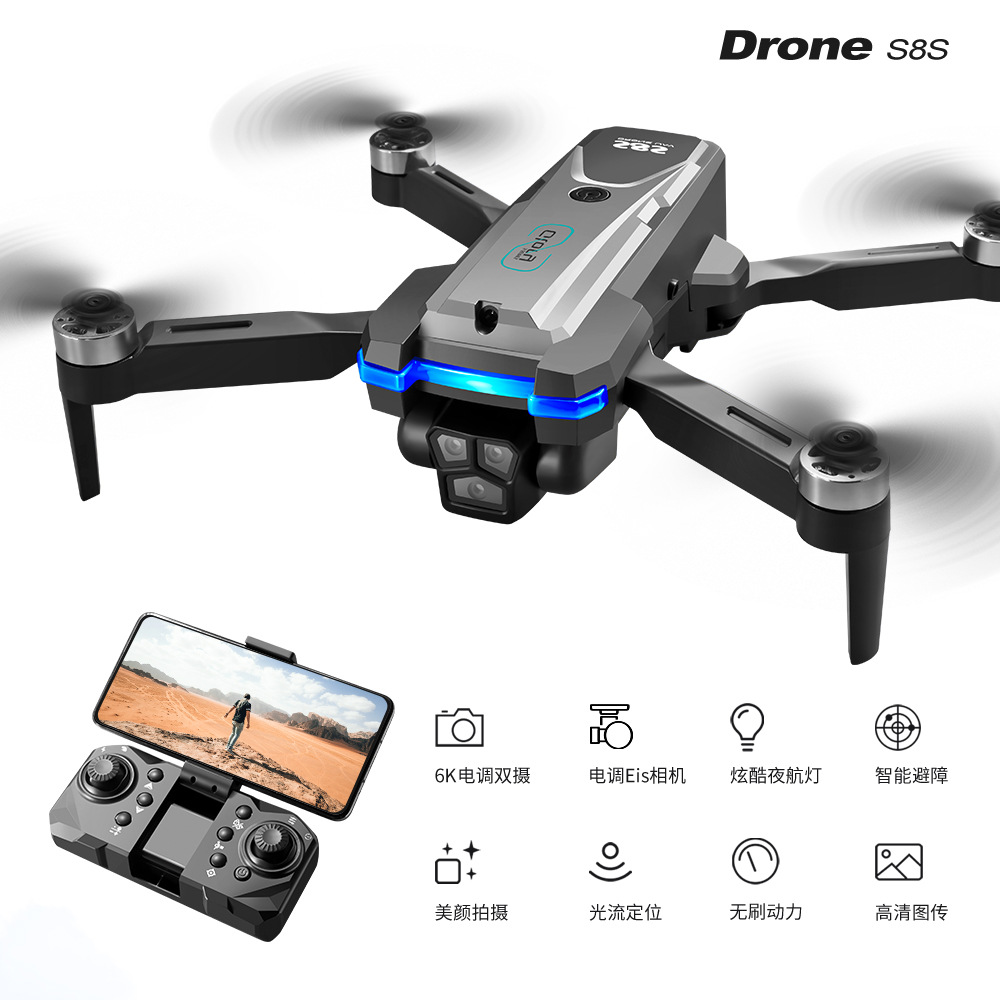 FOOZAC Cross-border S8S triple-camera aerial photography brushless drone Remote control aircraft toy quadcopter optical flow obstacle avoidance
