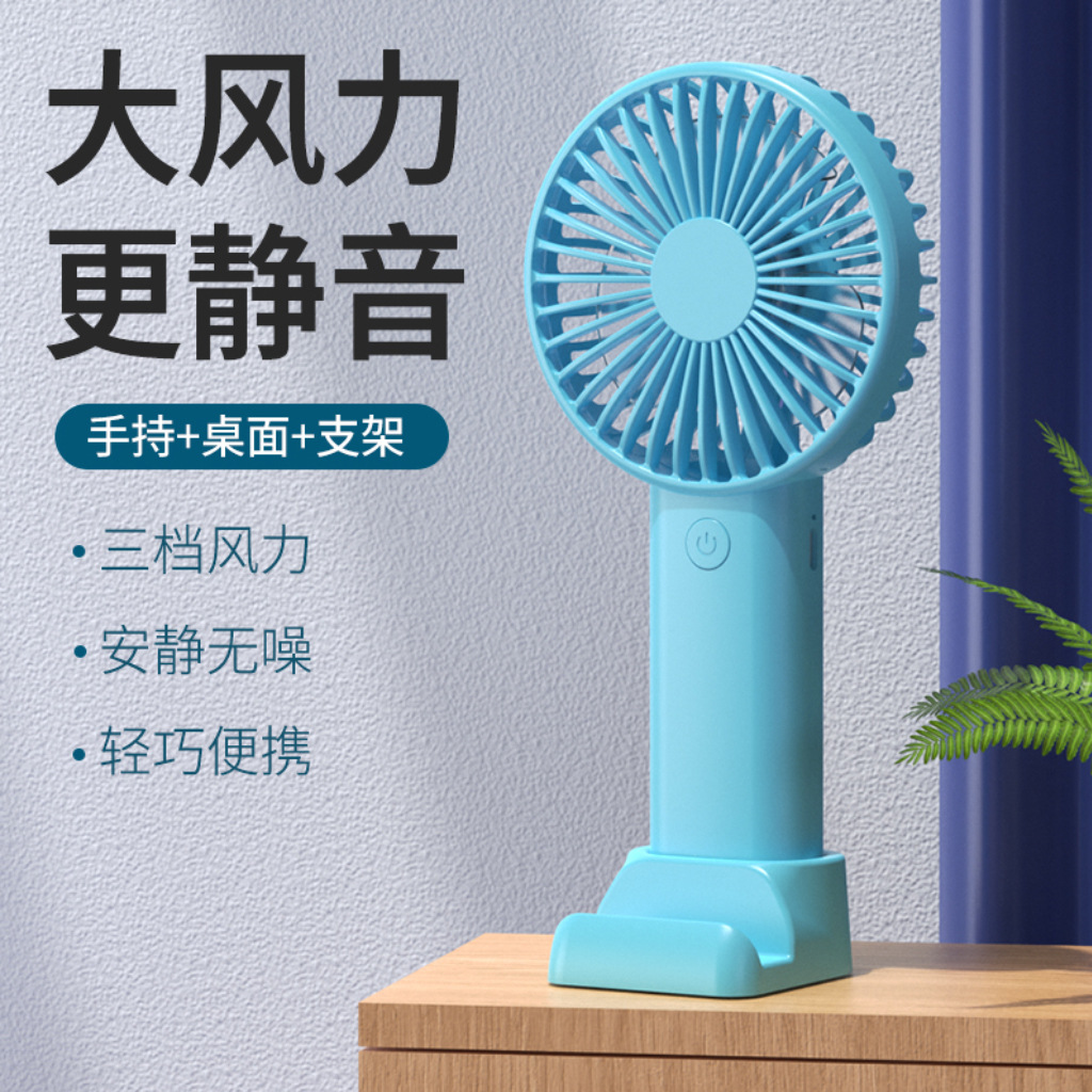 风扇/小风扇/小风扇电池/手持风扇/小风扇学生手拿产品图