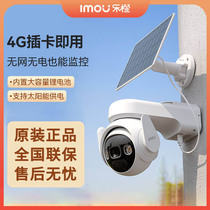 Le Orange 4G monitoring wireless camera remote solar cell outdoor 360-degree night vision unplugged K9E