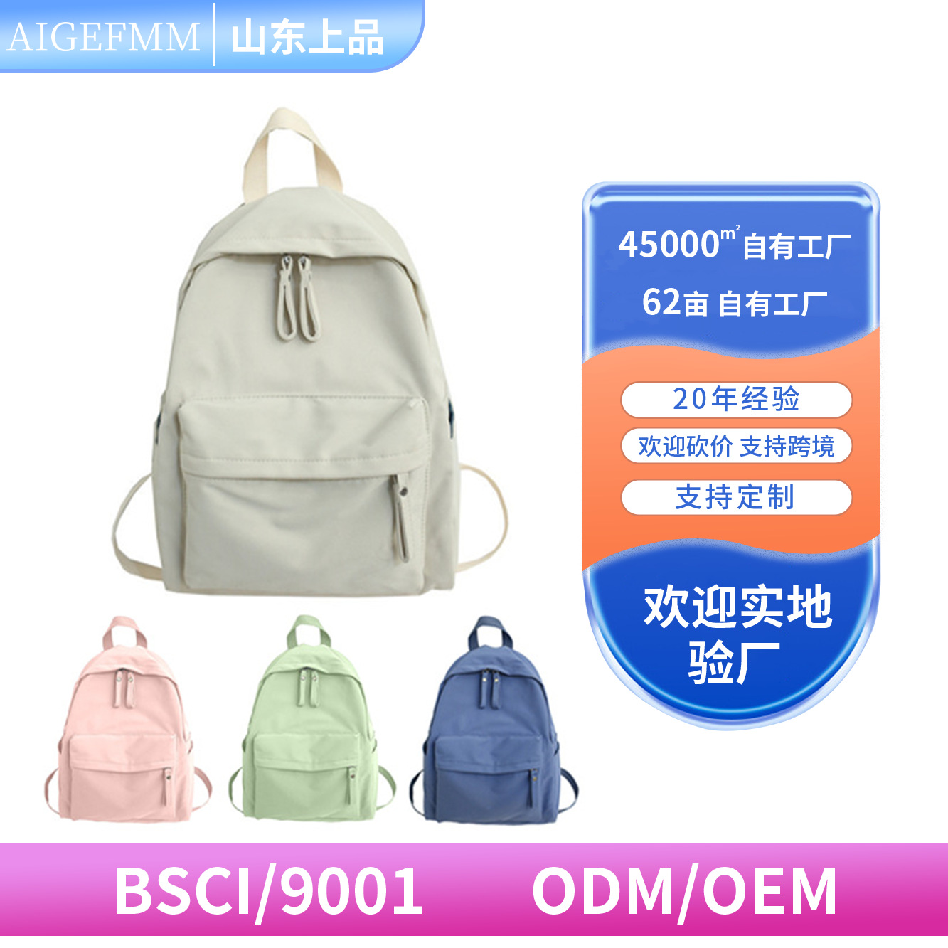 新款时尚大容量双肩包男女防水旅行背包潮日系纯色酷丝棉百搭书包